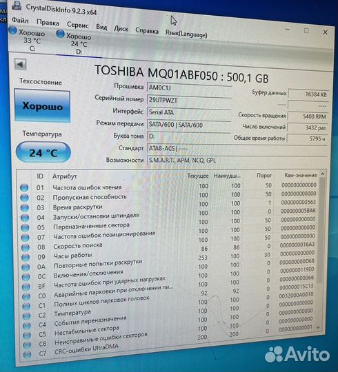 Жёсткий диск 2.5