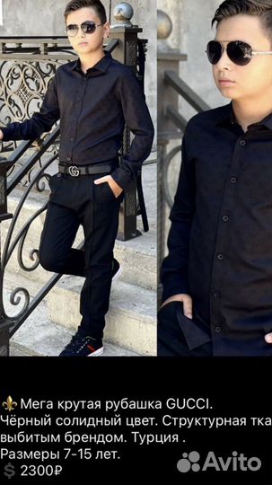 Рубашка на мальчика