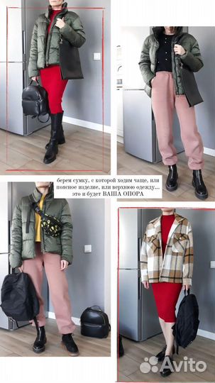 Персональный стилист