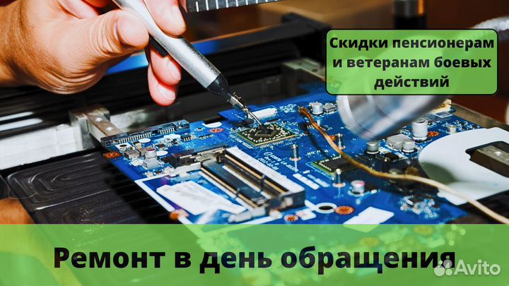 Ремонт компьютеров, ноутбуков. Компьютерный мастер