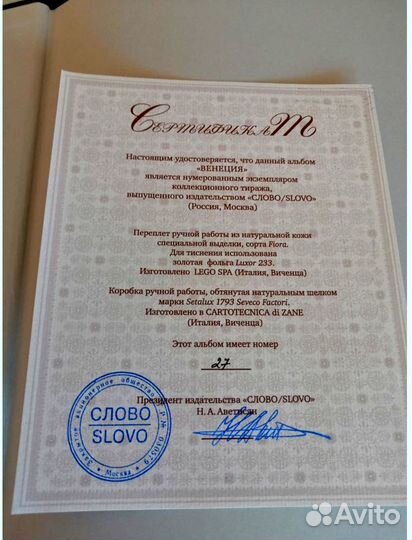 Венеция (роскошное издание, номерной экземпляр)