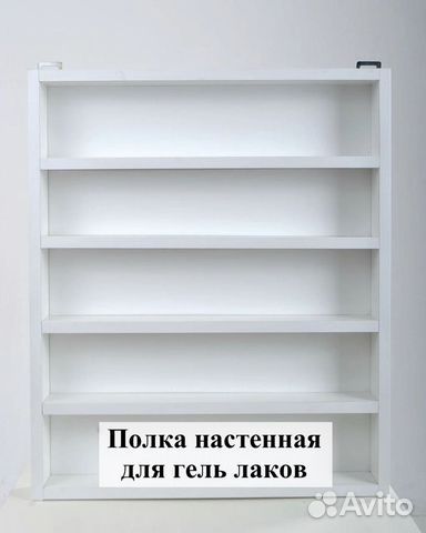 Полка для гель-лаков настенная