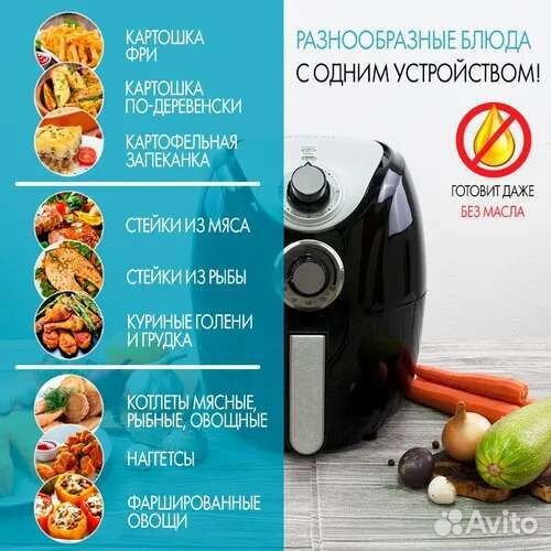 Аэрогриль мультипечь kelli