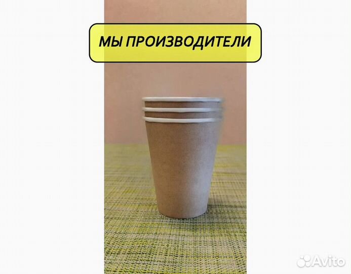 Одноразовые стаканы для кофе