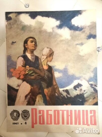 Журналы СССР Работница