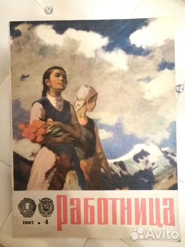 Журналы СССР Работница