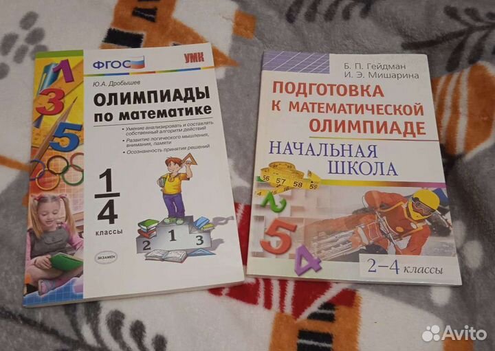 Учебники начальная школа