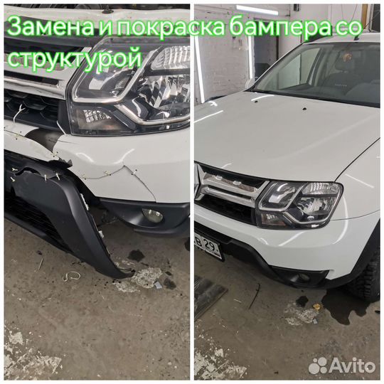 Покраска автомобиля