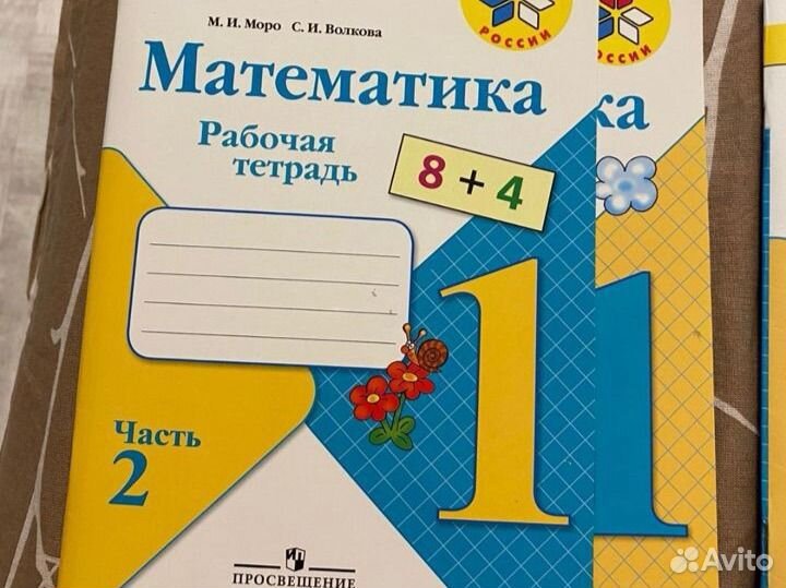 Рабочие тетради 1 класс, 2 класс, 3 класс, 4 класс