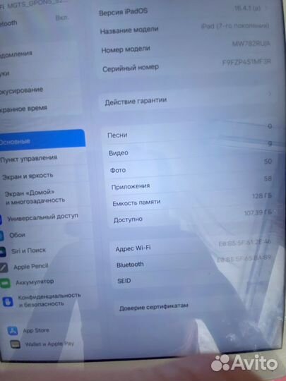 iPad 7 (7 поколение) 2019 128 гб