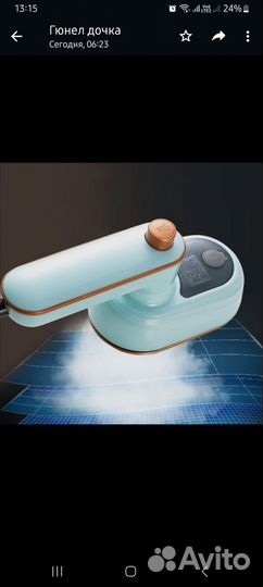 Складной мини утюг