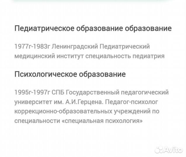 Детский нейропсихолог из Бехтерева