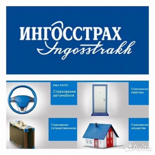 Ипотечное страхование