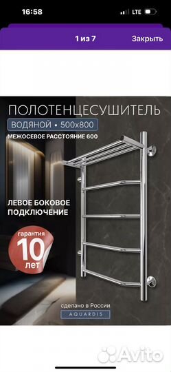 Полотенцесушитель