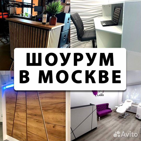 Ресепшн в наличии