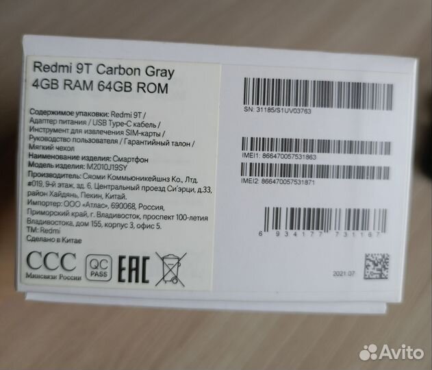 Xiaomi Redmi 9T, 4/64 ГБ