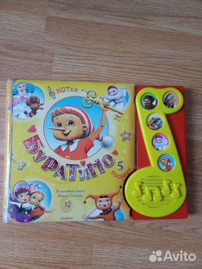 Музыкальная книга Буратино и пазлы