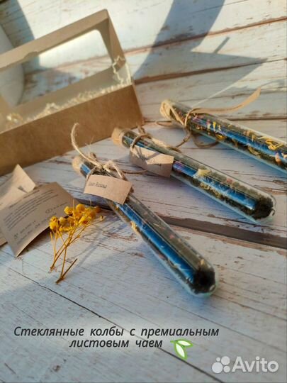 Подарочный набор чая в пробирках