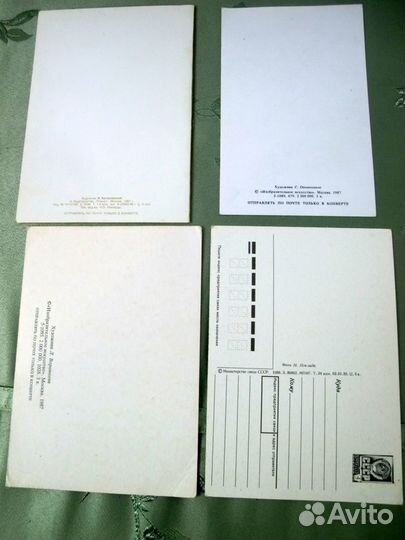 Открытки. 80-е годы хх века