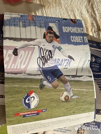 Старые програмки Факел Воронеж