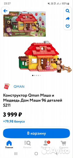 Конструктор Маша и медведь