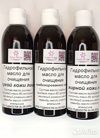 Натуральное мыло/ косметика ручной работы