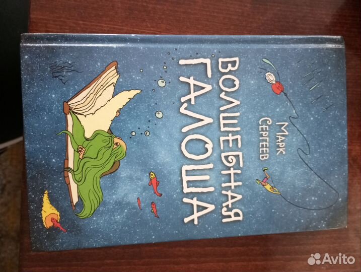 Книга детские фантастика