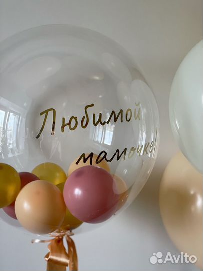 Гелиевые шары с доставкой