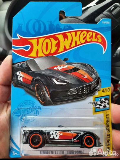 Hot wheels sth