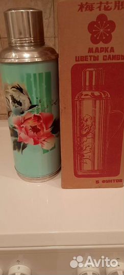 Термос СССР новый