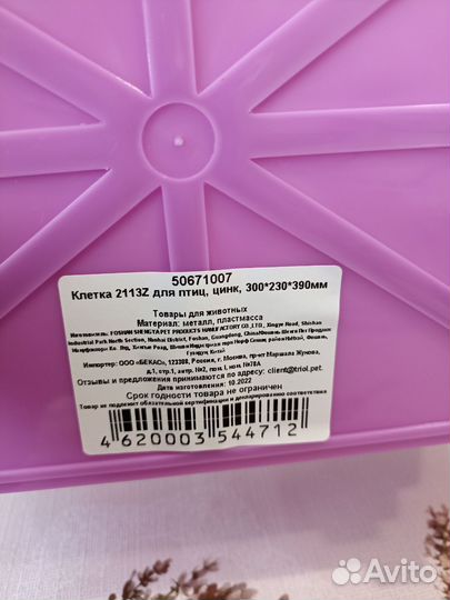 Клетка для птиц новая