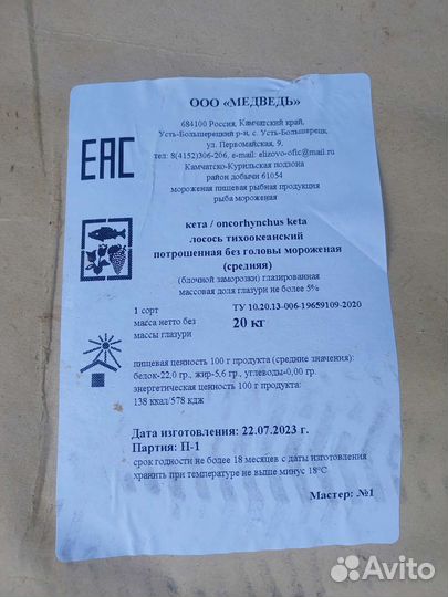 Продаётся Рыба Кета,Нерка,Горбуша,Кижуч