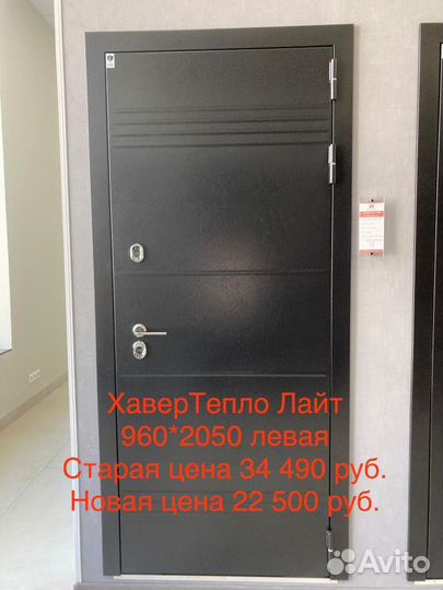Входные двери