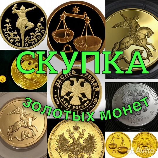 Монета червонец николай второй золотая монета