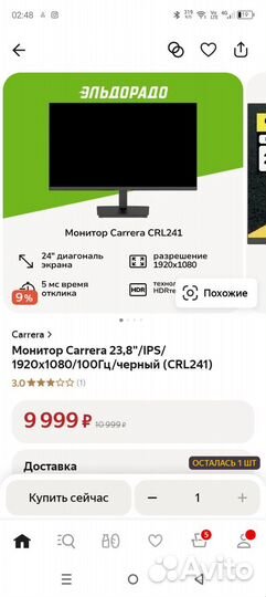 Монитор Carrera 23,8