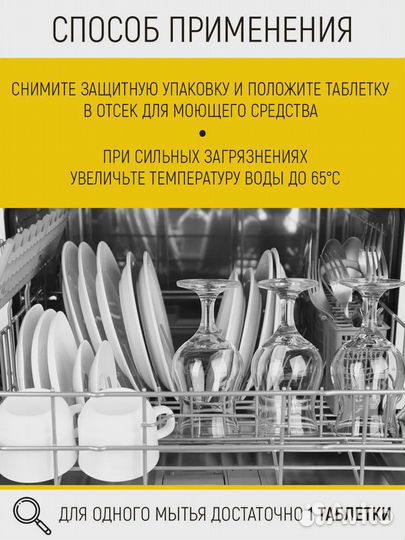 Таблетки для посудомоечных машин