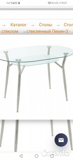 Кухонный стол бу стеклянный