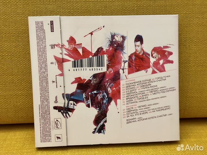 Диск с автографами Город 312. Обернись 2007