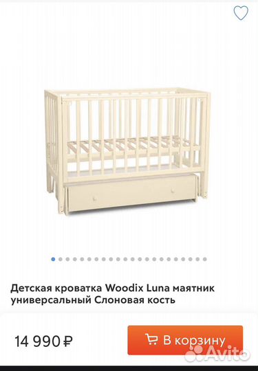 Детская кроватка