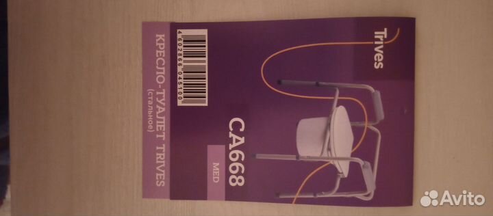 Продам кресло-туалет совсем новый