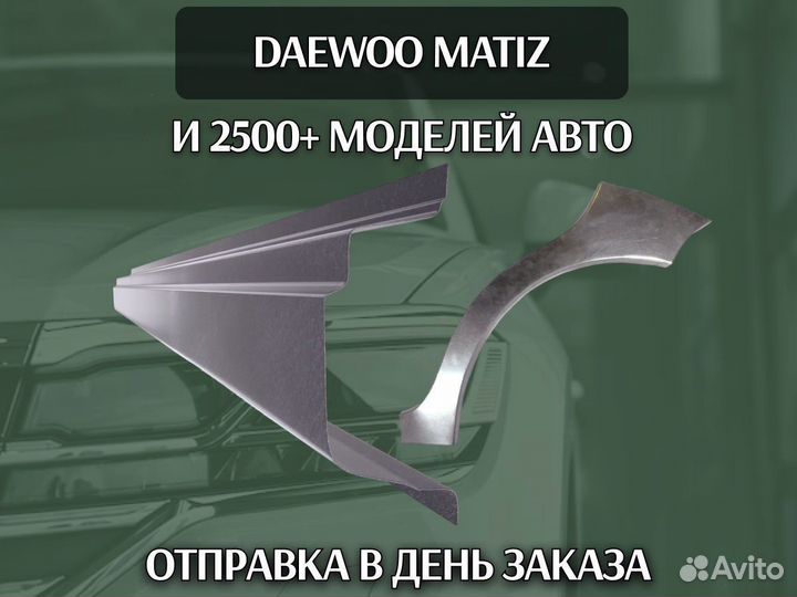 Пороги Ford Mondeo 3,4 ремонтные