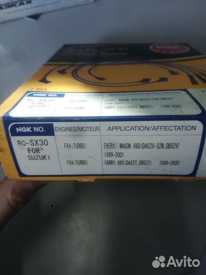 Провода высоковольтные NGK Suzuki F6A F6AT