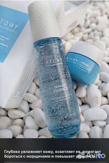 Набор Гидра сияние от Атоми