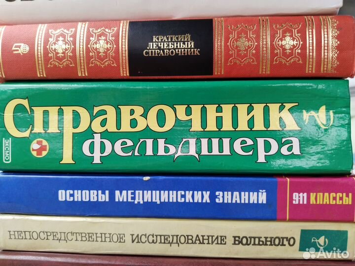 Книги по медицине