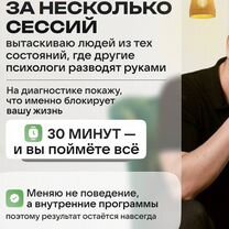 Психолог гипнотерапевт онлайн, Грозный