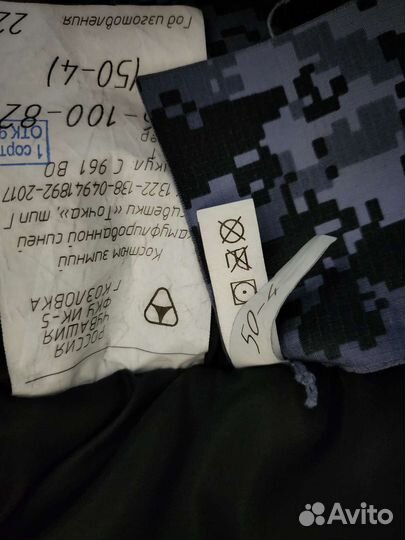 Одежда росгвардии