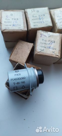 Рэле СССР рэс 8