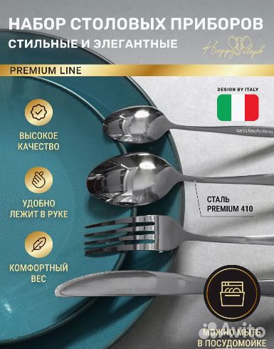 Набор столовых приборов на 1 персону новый