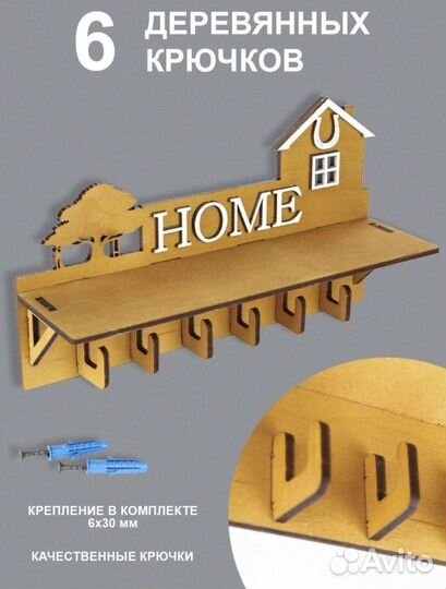 Ключницы настенные из дерева