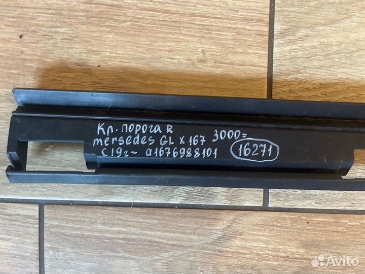 Кронштейн порога правый Mercedes Benz Gl Class